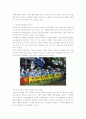 기업의 사회적 책임에 대하여(우리 기업의 과제) 8페이지
