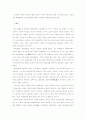 [분석/조사] 현대사회와 문화 2페이지
