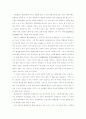 [분석/조사] 현대사회와 문화 5페이지