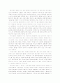 [분석/조사] 현대사회와 문화 13페이지