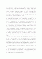 [분석/조사] 현대사회와 문화 14페이지