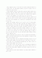 [분석/조사] 현대사회와 문화 16페이지