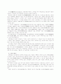 경주 양동마을에 대한 모든것 2페이지
