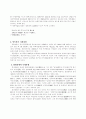 경주 양동마을에 대한 모든것 3페이지