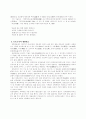 경주 양동마을에 대한 모든것 4페이지