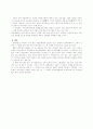 경주 양동마을에 대한 모든것 5페이지