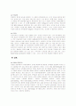 간경변증(사례연구) 8페이지