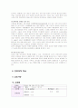 간경변증(사례연구) 10페이지