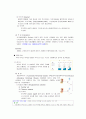 만성 신부전(사례연구) 10페이지