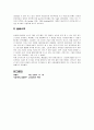 만성 신부전(사례연구) 20페이지
