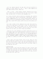 한민족과 문화의 특징 7페이지