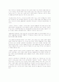 한민족과 문화의 특징 8페이지
