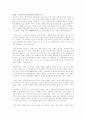 한민족과 문화의 특징 9페이지