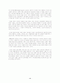 한민족과 문화의 특징 10페이지