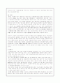 (여성학대) 배우자로 학대 받는 여성 4페이지