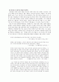 외국인의 눈에 비친 한국 한국인 2페이지