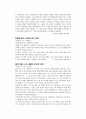 외국인의 눈에 비친 한국 한국인 9페이지