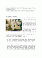 외국인의 눈에 비친 한국 한국인 23페이지