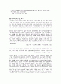 외국인의 눈에 비친 한국 한국인 24페이지