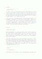 한국인의 의식구조 1페이지