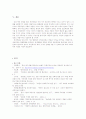 개성공단의 미래와 전망 21페이지