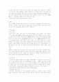 21세기 목재의 최첨단 이용기술 3페이지