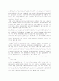 21세기 목재의 최첨단 이용기술 5페이지
