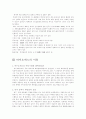 21세기 목재의 최첨단 이용기술 6페이지