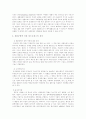 21세기 목재의 최첨단 이용기술 7페이지