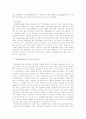 21세기 목재의 최첨단 이용기술 8페이지
