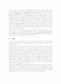 21세기 목재의 최첨단 이용기술 11페이지