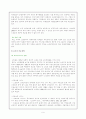 노인 복지와 실버산업에 관한 고찰 6페이지