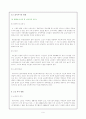 노인 복지와 실버산업에 관한 고찰 9페이지