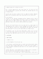 노인 복지와 실버산업에 관한 고찰 10페이지