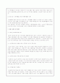 노인 복지와 실버산업에 관한 고찰 13페이지