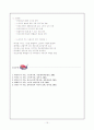 노인 복지와 실버산업에 관한 고찰 15페이지