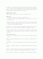 (행정학원론)행정과 경영의 관계 3페이지