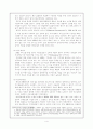 우리나라의 의료보장제도에 관한 고찰 4페이지