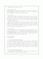 우리나라의 의료보장제도에 관한 고찰 9페이지