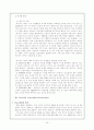 우리나라의 의료보장제도에 관한 고찰 10페이지