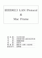 IEEE802.3 LAN Protocol & Mac Frame 1페이지