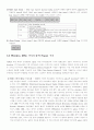IEEE802.3 LAN Protocol & Mac Frame 9페이지