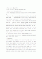 편견에 대하여(Reading for Thinking ) 2페이지