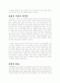 인간과 식량 3페이지