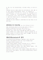 인간과 식량 5페이지