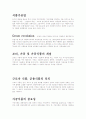 인간과 식량 8페이지