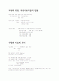 인간과 식량 11페이지