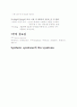 인간과 식량 12페이지