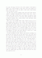 울주반구대암각화 5페이지