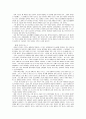 철학의 의미(철학이란 무엇인가) 3페이지